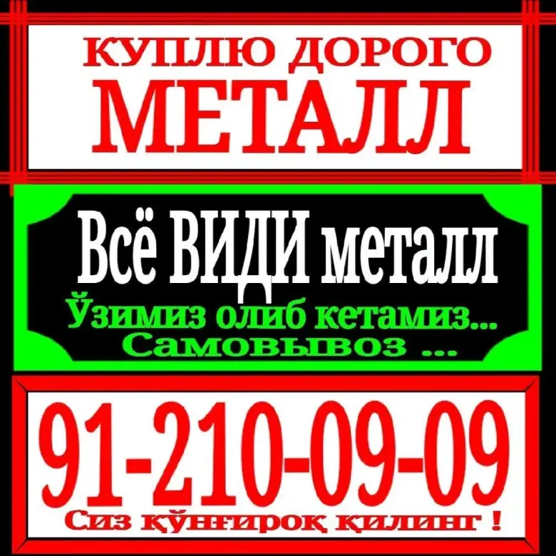 Tashkent Metallom 4000 sum — 1/1