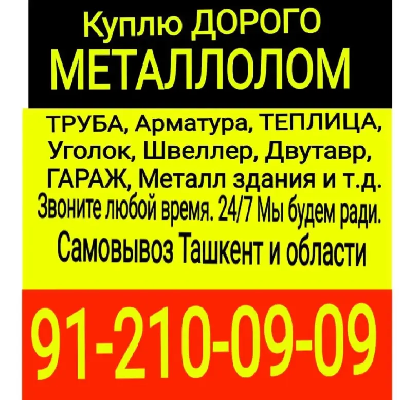 Metallom Tashkent — 2/2