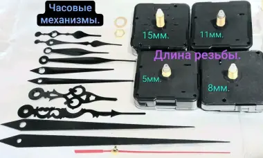 Часовые механизмы для настенных часов,новые. Настенные часы 3Д.Новые.Смотр.фото.