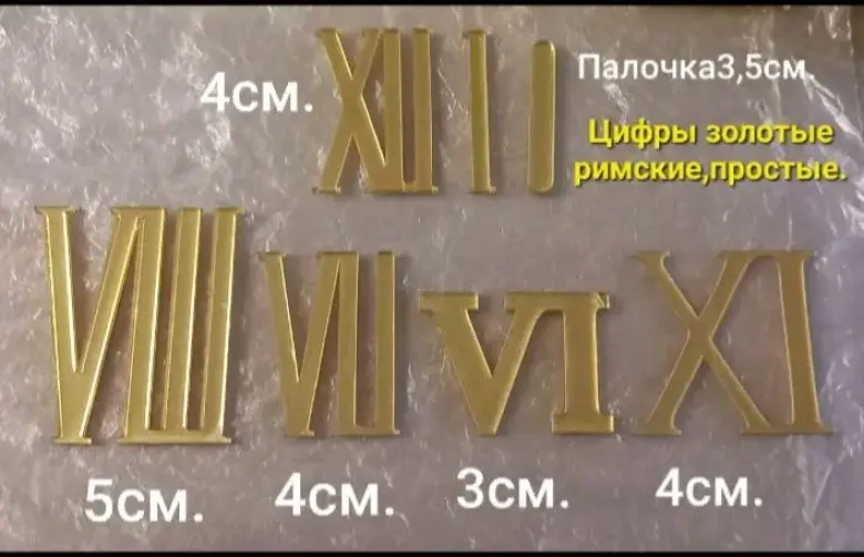 Часовые механизмы для настенных часов,новые. Настенные часы 3Д.Новые.Смотр.фото. — 3/8