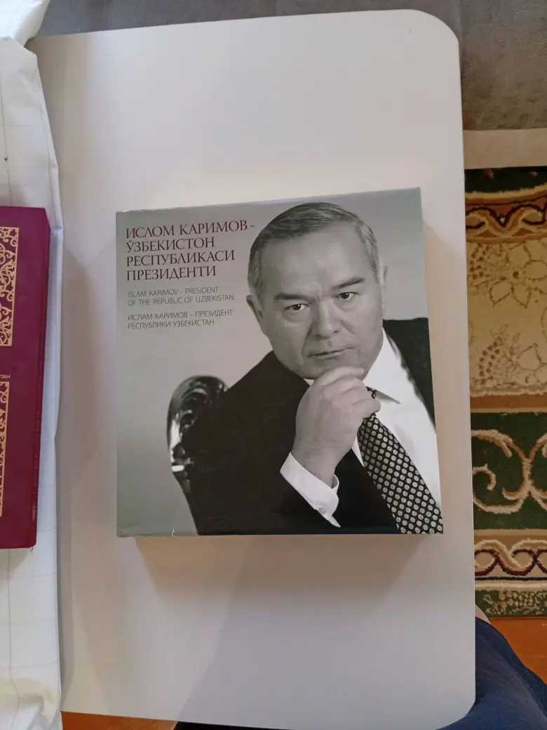 Коллекционная книга о первом президенте Республики Узбекистан. 2008 год. — 2/4