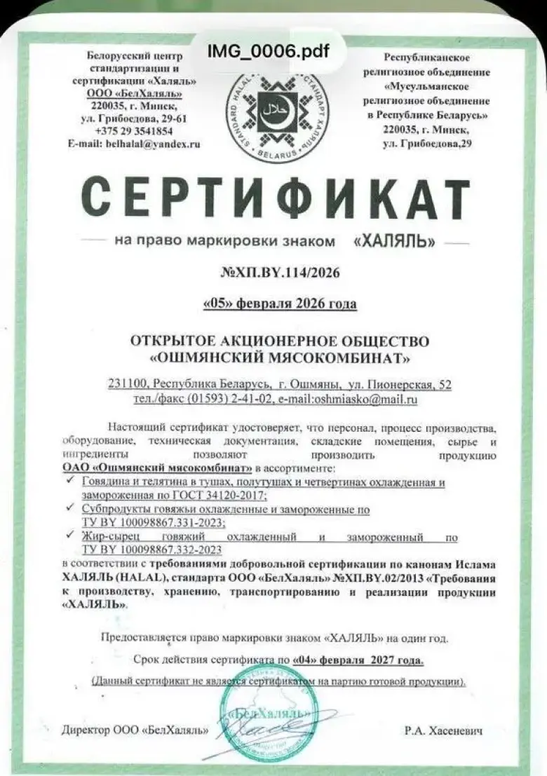 Продается охлажденное мясо говядина бычки 1 категории экстра из белоруссии с первых рук — 3/4