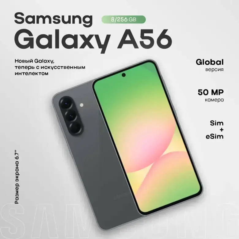 Samsung Galaxy A56 5G 8/256Gb новый — 1/1