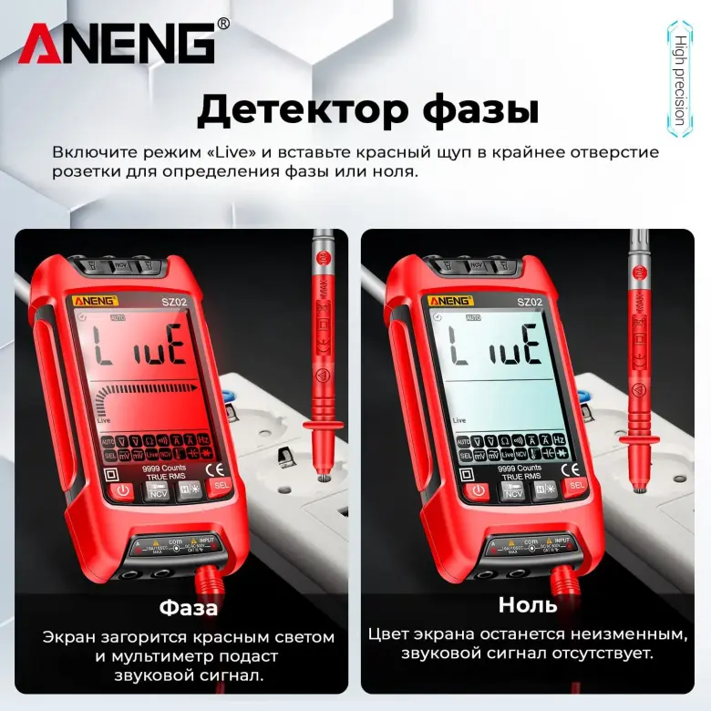 Мультиметр ANENG SZ02 — 2/8