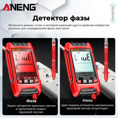 Мультиметр ANENG SZ02 — 2/8