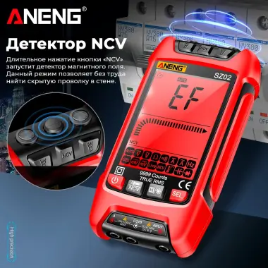 Мультиметр ANENG SZ02 — 3/8
