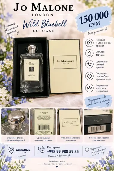 Продаются духи нежные цитрусовый запах Jo Malone