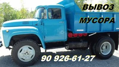 Вывоз строй мусора, хлама, старой мебели, ненужных вещей